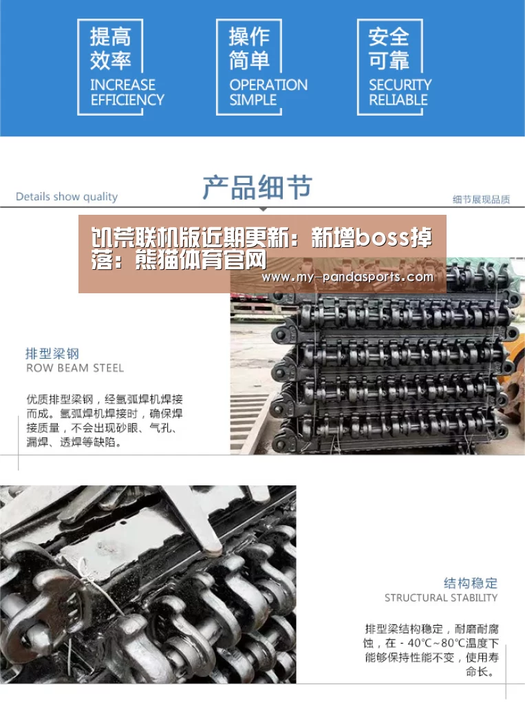 饥荒联机版近期更新:新增boss掉落:熊猫体育官网(图4) 熊猫体育app