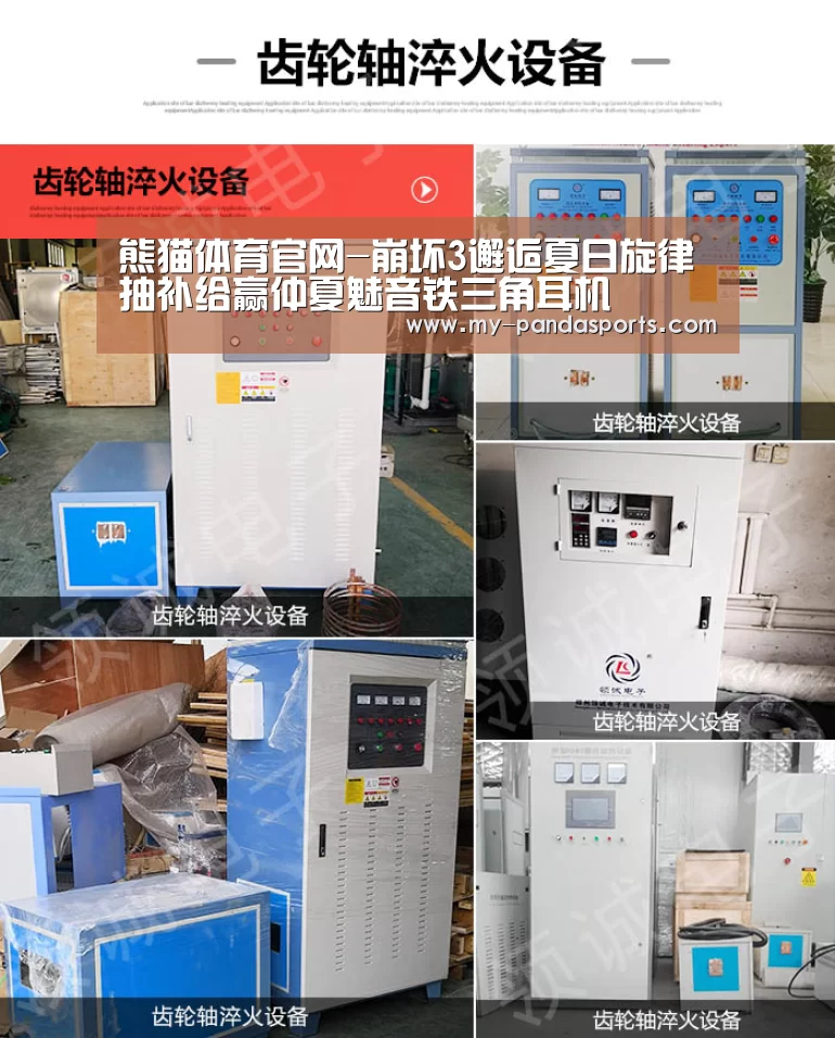 熊猫体育官网-崩坏3邂逅夏日旋律 抽补给赢仲夏魅音铁三角耳机(图2) 熊猫体育
