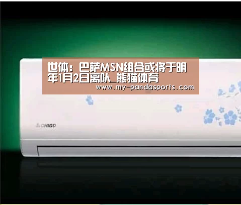 熊猫体育赛事