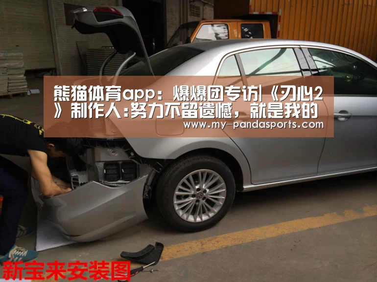 熊猫体育app