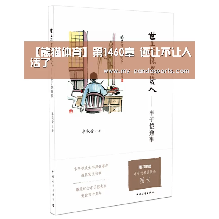 熊猫体育赛事