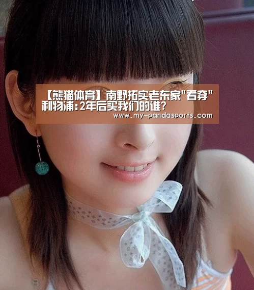 熊猫体育赛事