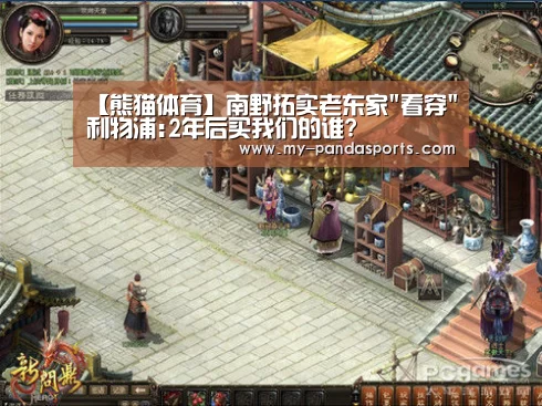 熊猫体育app